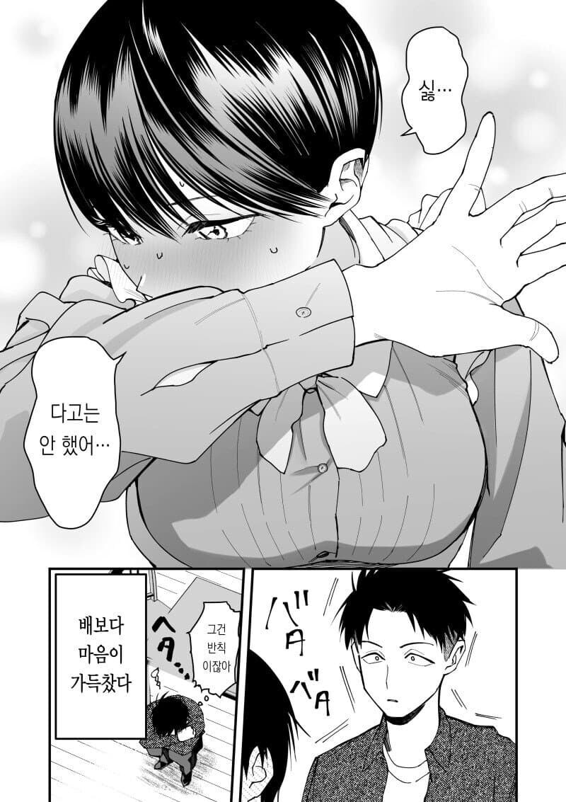 보이시한 클래스메이드의 수제요리.manga_8.jpg