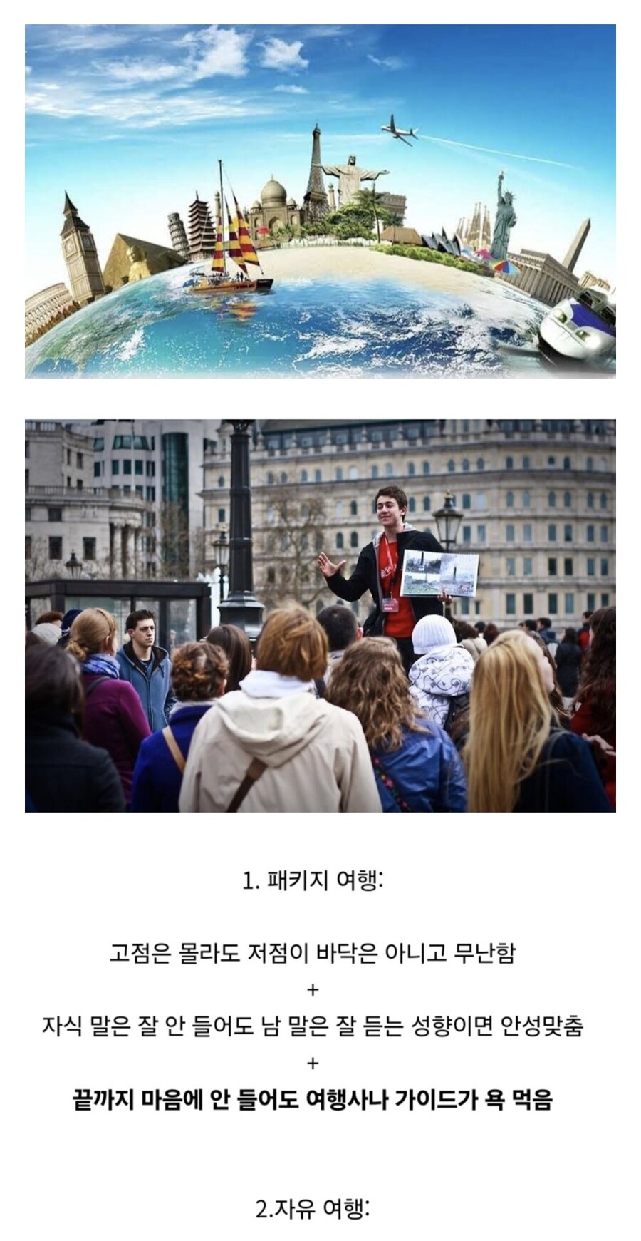 의외로 패키지 해외여행이 가성비인 이유_1.jpg