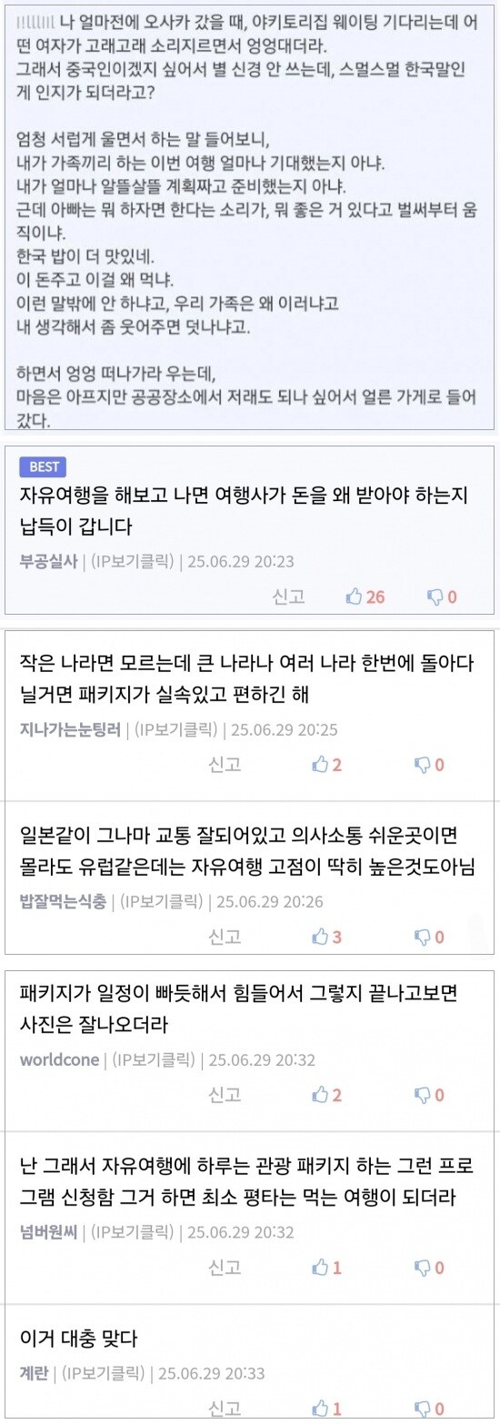 의외로 패키지 해외여행이 가성비인 이유_3.jpg