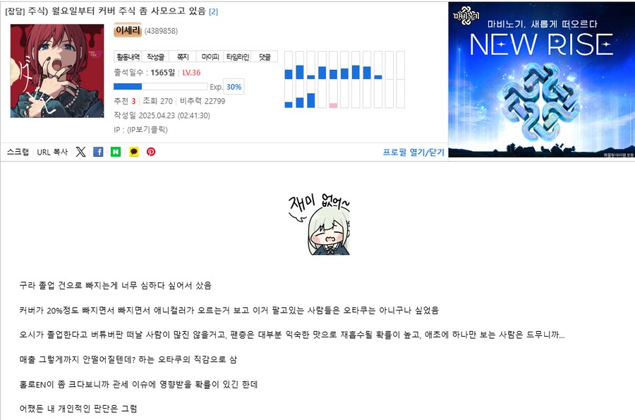 주식) 이쯤되면 나 자신을 인간지표로 써도 되지않을까_11.png