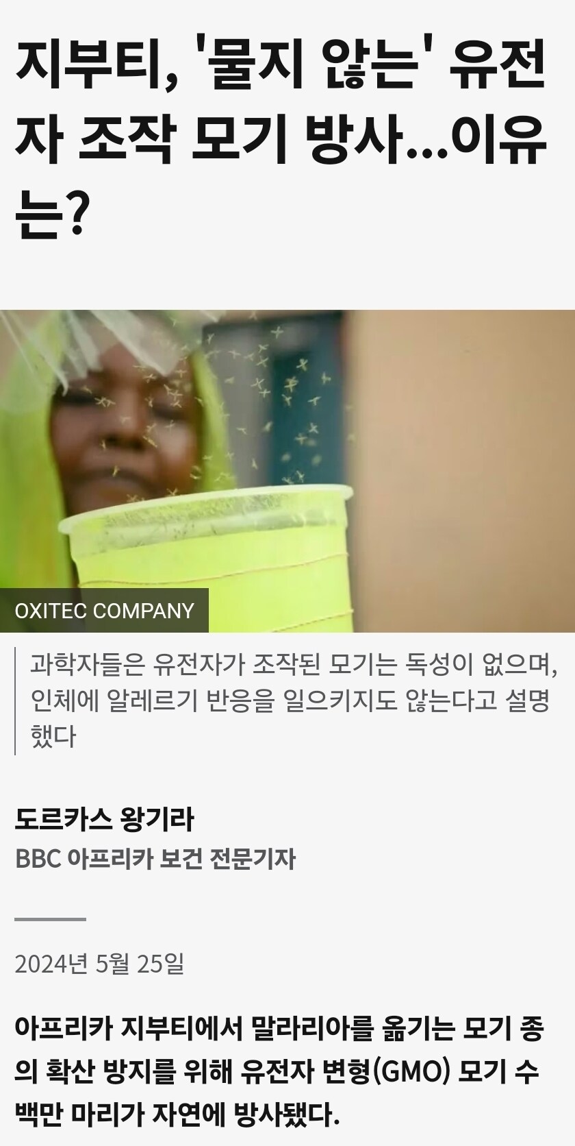 ???:러브버그만 박멸하면 되지않느냐_1.jpg