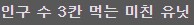 오늘자 존나 너무한 새끼_2.png