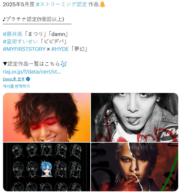 버튜버) 일본 레코드협회 인증 플래티넘 작품_1.png