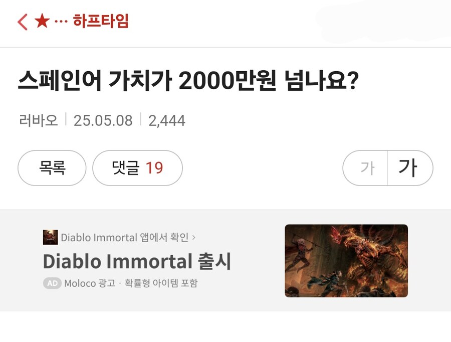 스페인어 전공자, "스페인어 가치는 2000만원 넘는다"_1.jpg