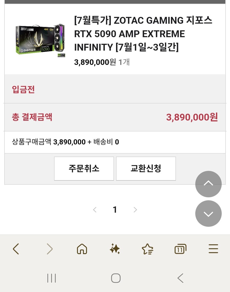냅다 amp 질렀다 널널했다_1.jpg