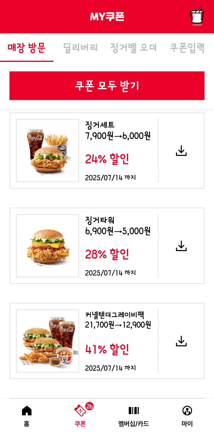 KFC 빵 해결 됐나봐_1.png