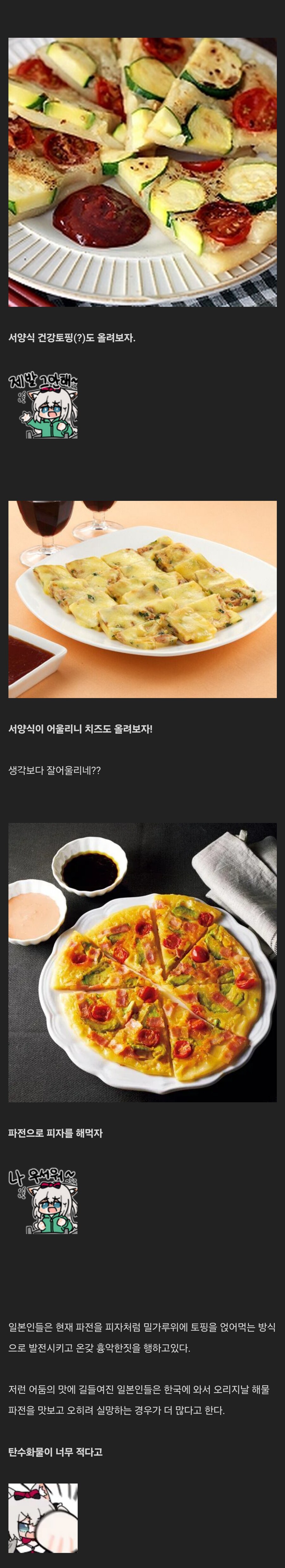 일본 놈들이 비오는날 땡기는 우리 음식에 한 짓_3.png