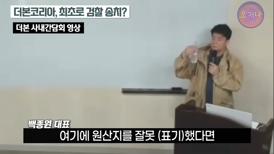 원산지 표기 위반에 대한 백대표의 생각 ㄷㄷㄷㄷ_11.png