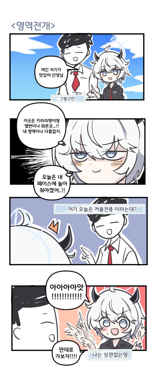 블루아카) 에리카 영역전개_1.png