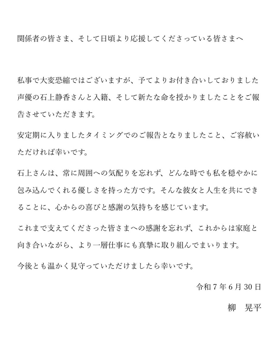 일본성우한명이 결혼했다는 내용이 올라옴_1.jpg