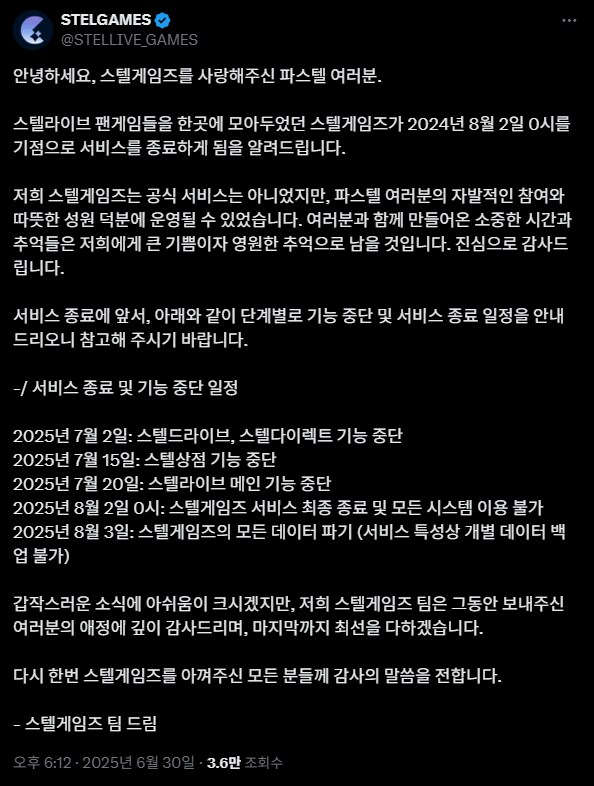 스텔라이브)여기도 팬게임 사이트 문닫나보네_1.png
