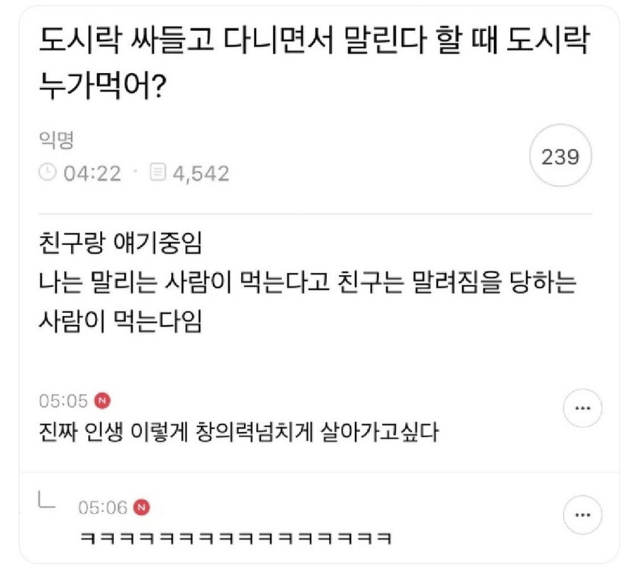 도시락은 누가 먹는 거임?.jpg_1.jpg