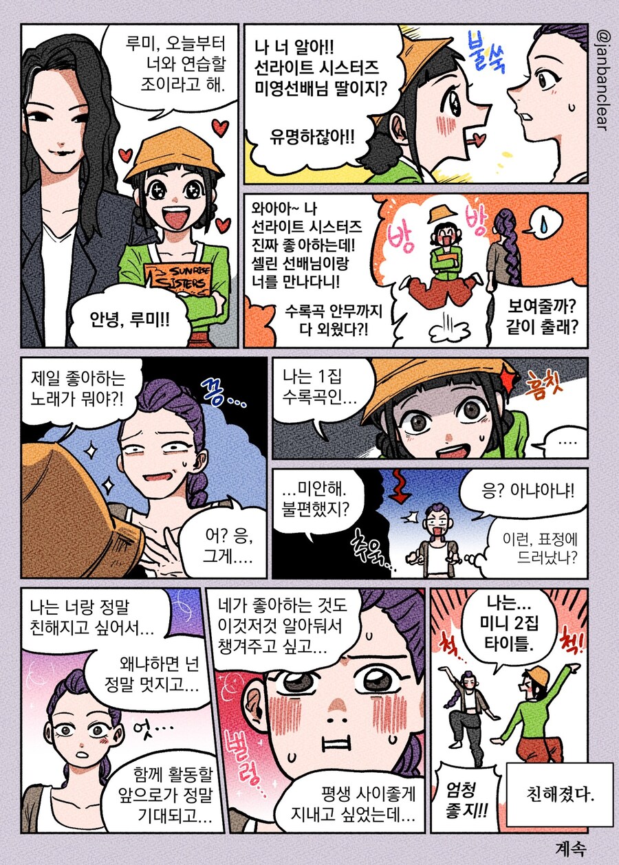 케이팝) 첫만남_1.jpg