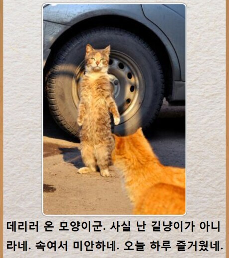 "본의 아니게 속여서 미안했네."_1.jpg