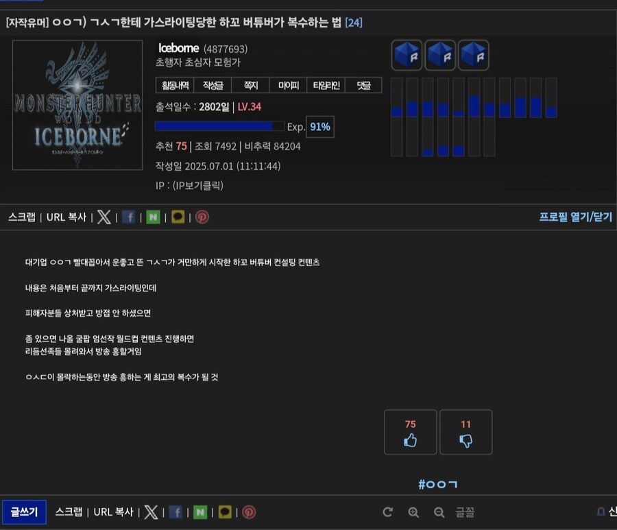 ㅇㅇㄱ) 이런 사람이 ㅇㅍㄹ랑 다를 것이 뭐가 있는 거죠_1.jpg