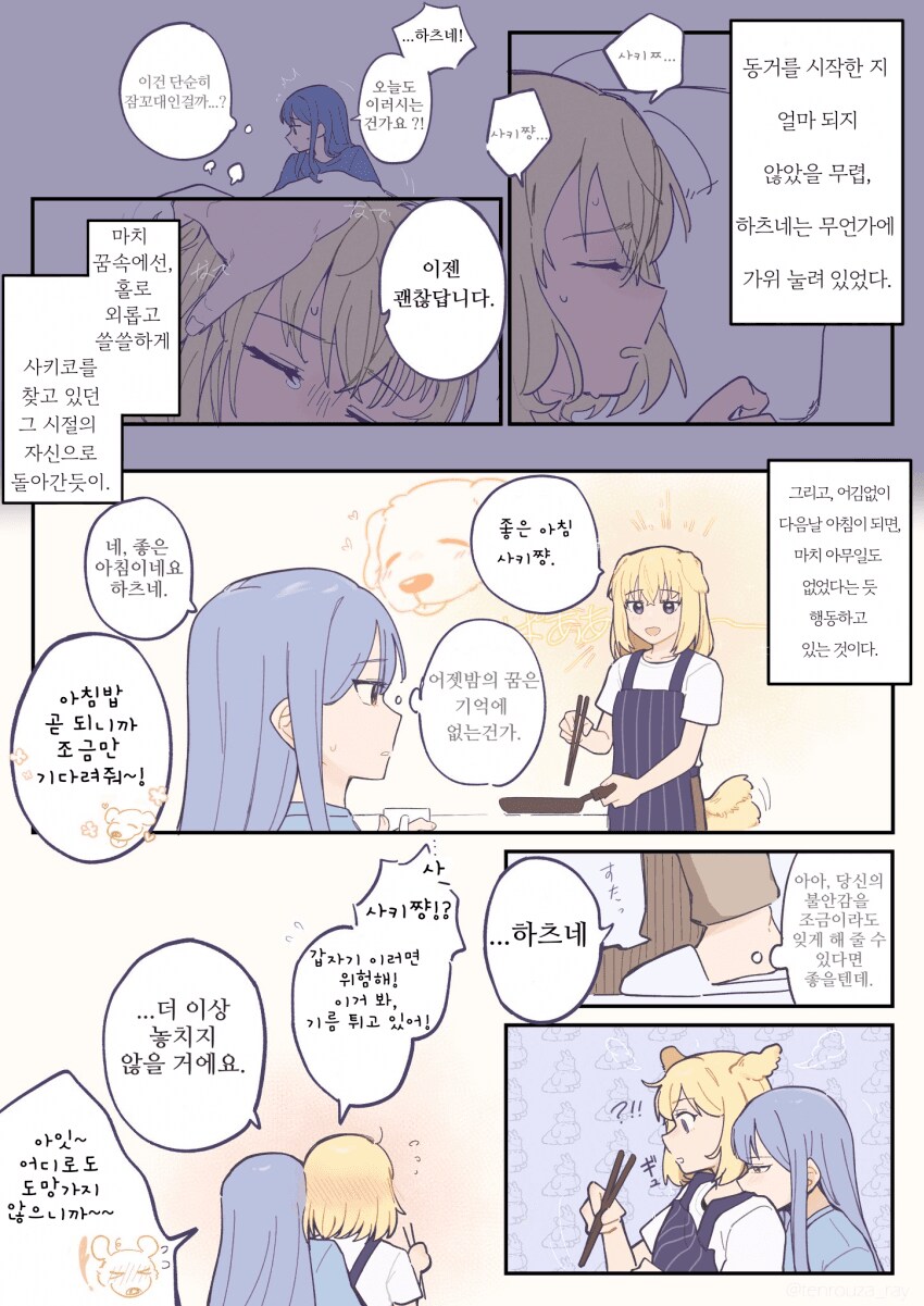 뱅드림)우이사키는 정말 유명한 근친레즈임_2.png