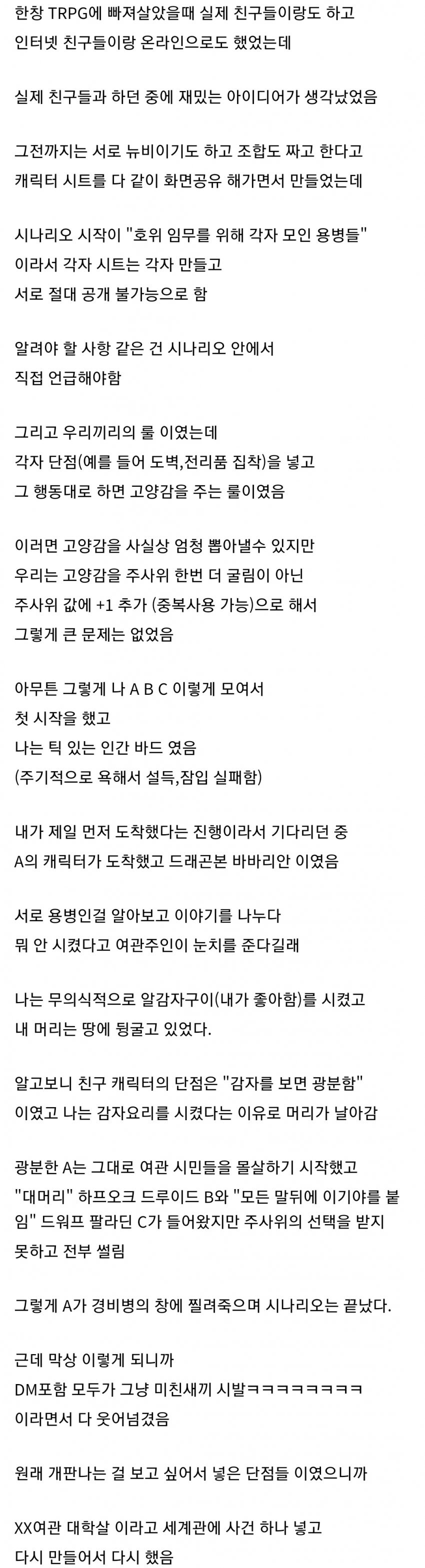 TRPG) XX여관 대학살 사건_1.jpg