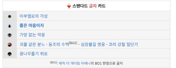 타TCG)매더개 금제가 떴는데_1.png