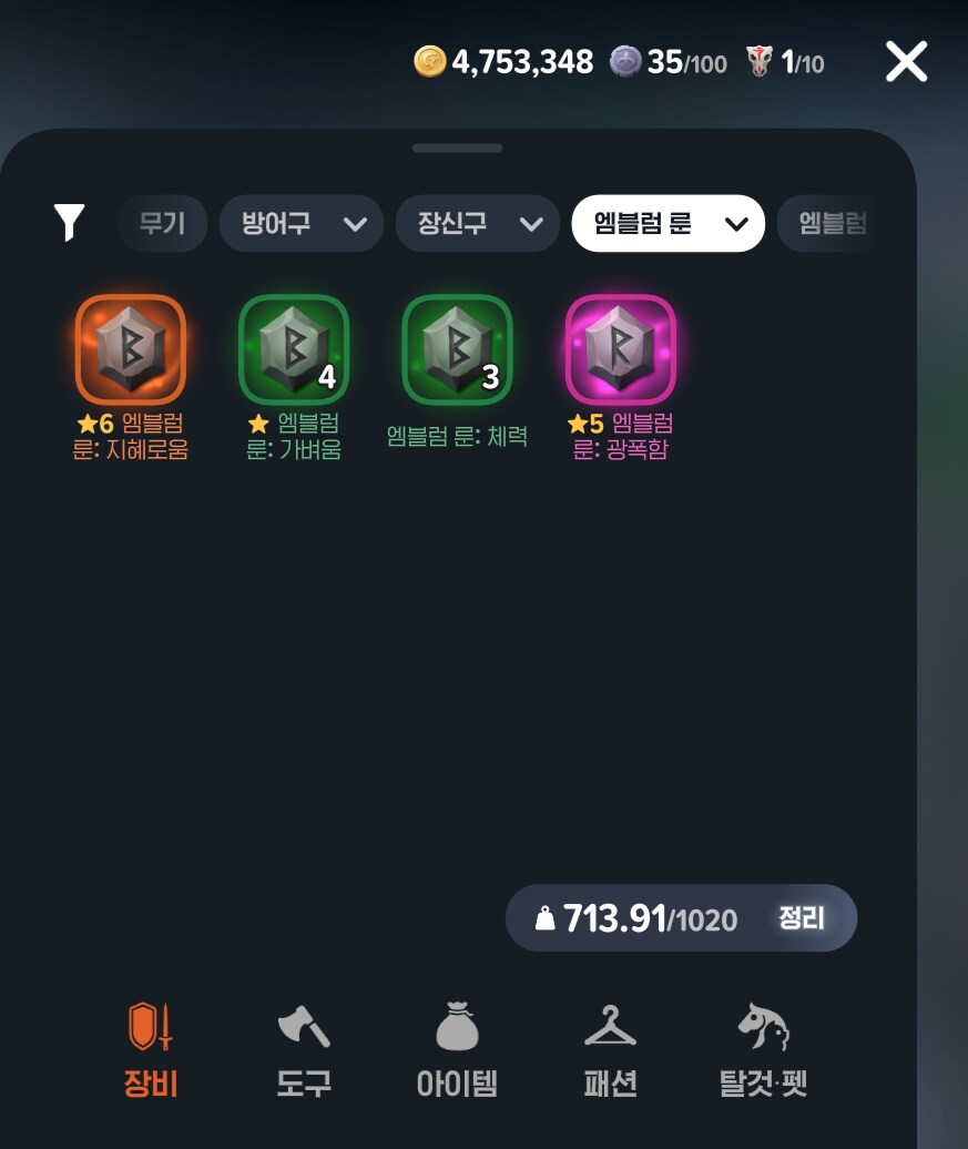 마비m) 엠블럼 승급 간다!_1.png