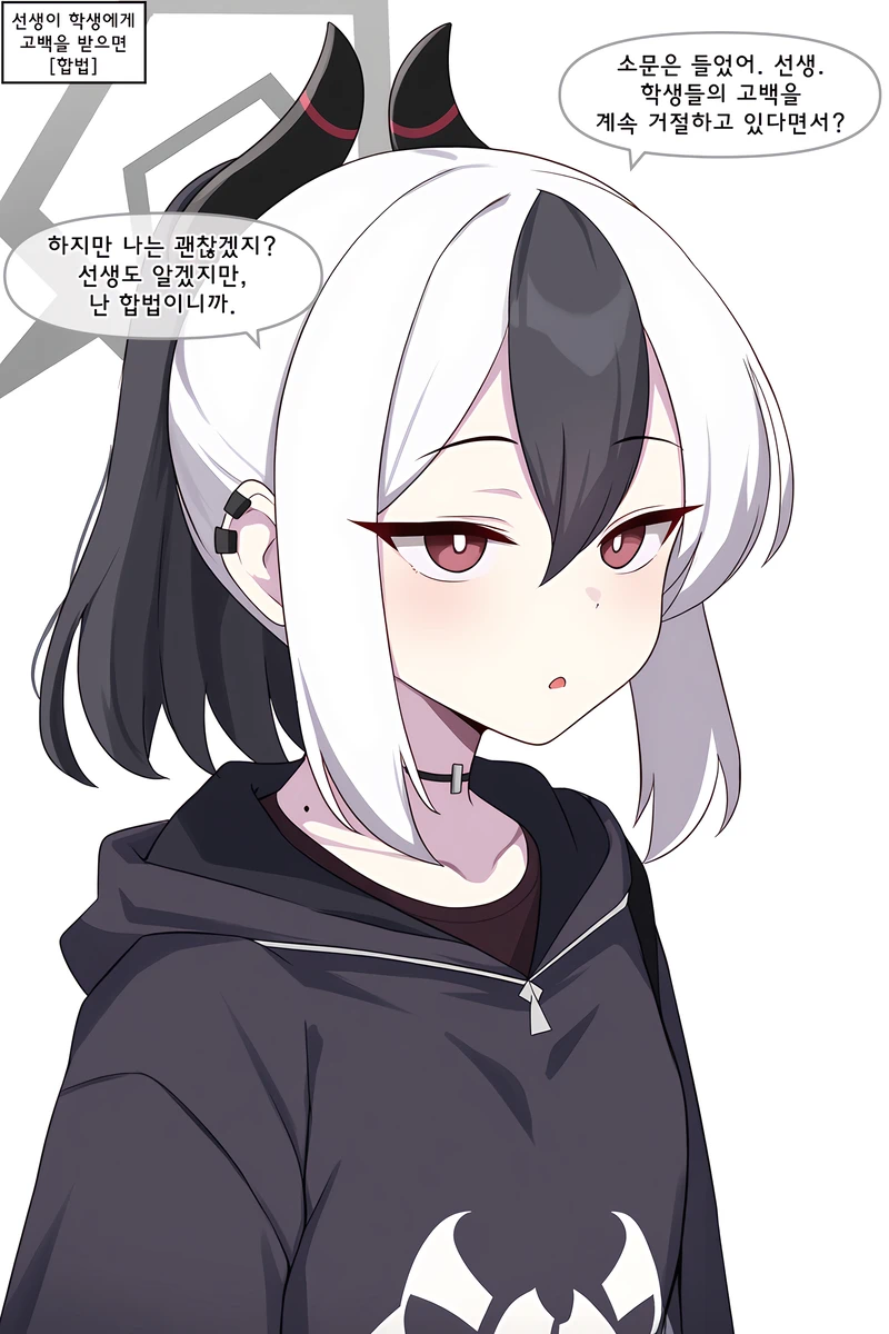 블루아카)공사구분이 확실한 선생_3.webp