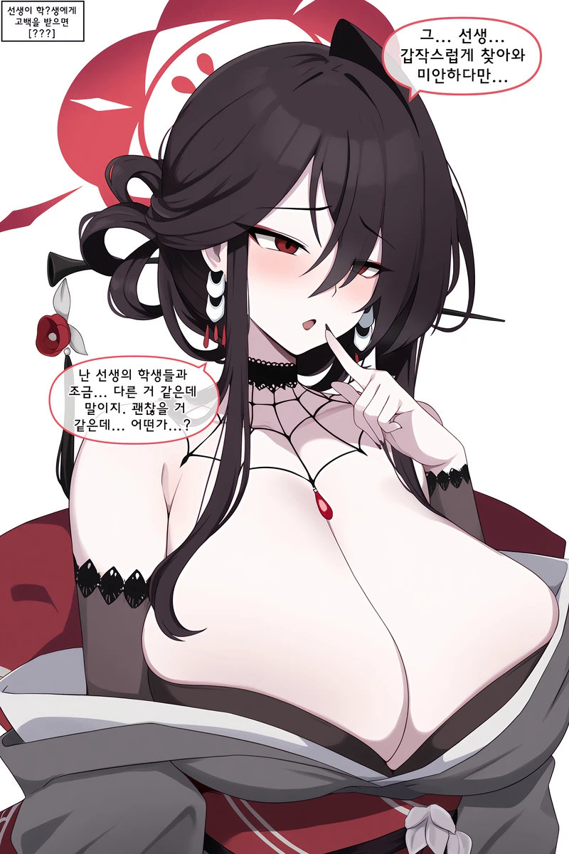 블루아카)공사구분이 확실한 선생_5.webp