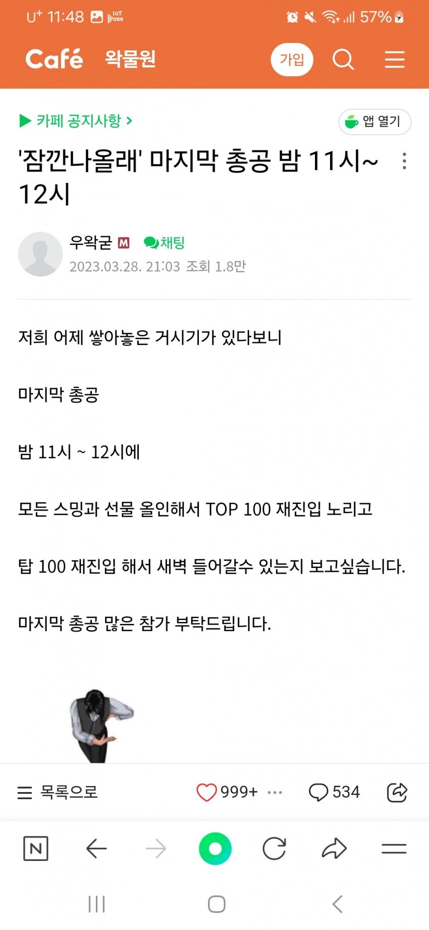 ㅇㅇㄱ)또 나왔다 니1미!!!!!!_1.jpg