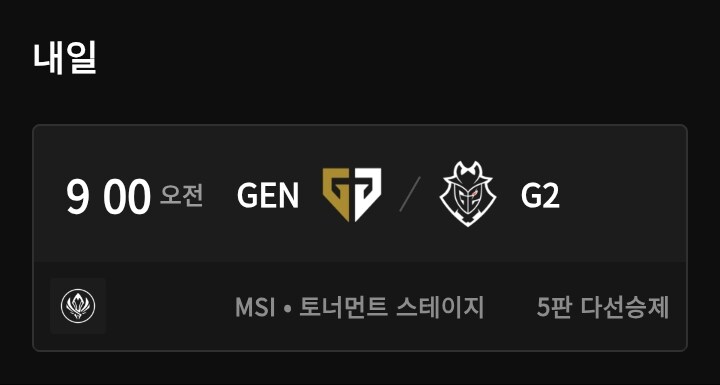 롤) 내일의 MSI_1.png
