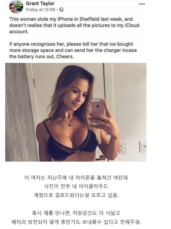 내 아이폰 훔쳐간 년.jpg_1.jpg