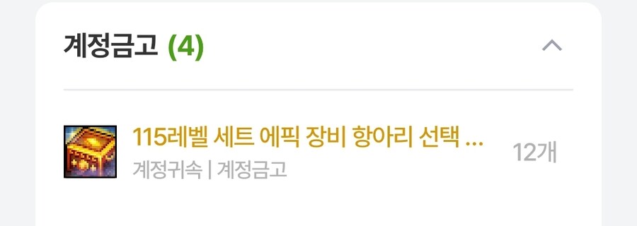 던파) 에픽 항아리는 쌓이는데, 에소가 없으니 헛되도다!_1.jpg