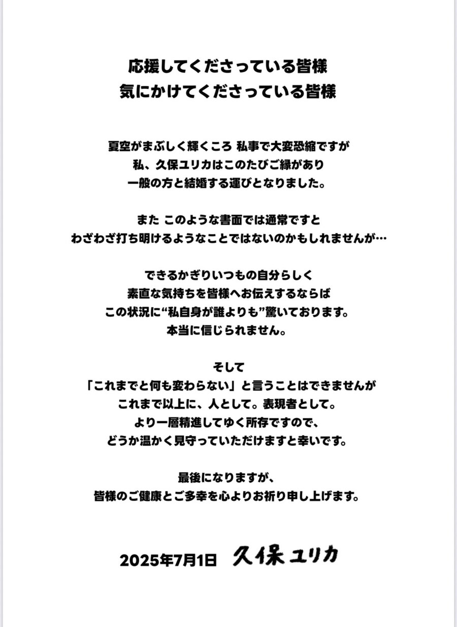 [성우] 쿠보 유리카 결혼_1.jpg
