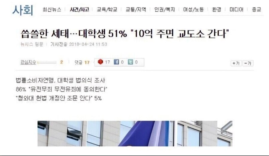 지금은 어떨지 궁금한 10억 받고 교도소.jpg_1.jpg