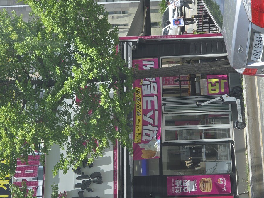 꽈배기집 신메뉴 이름이 뭔가 숭하네_1.jpg