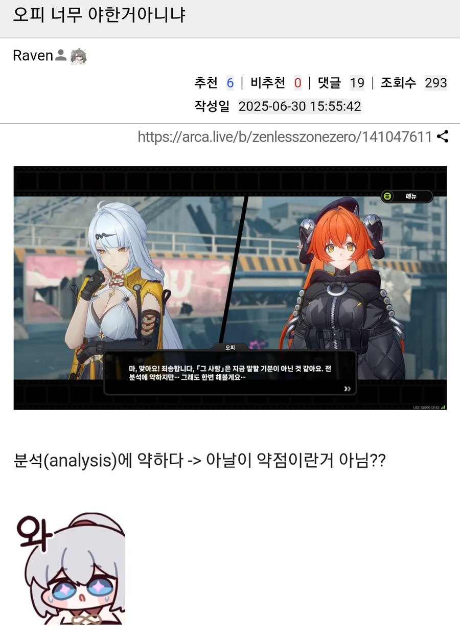 젠레스)애널이 약할 것 같은 캐릭터_1.jpg