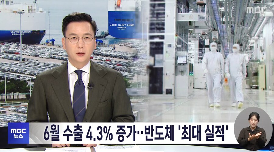 반도체 6여년만에 최대 실적_1.png
