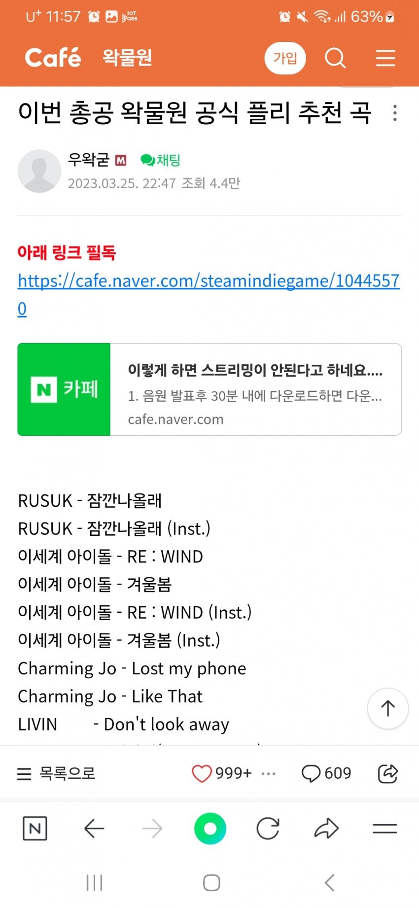 ㅇㅇㄱ)공식이 총공 주도하는 거 생각보다 더 어지럽네_2.jpg