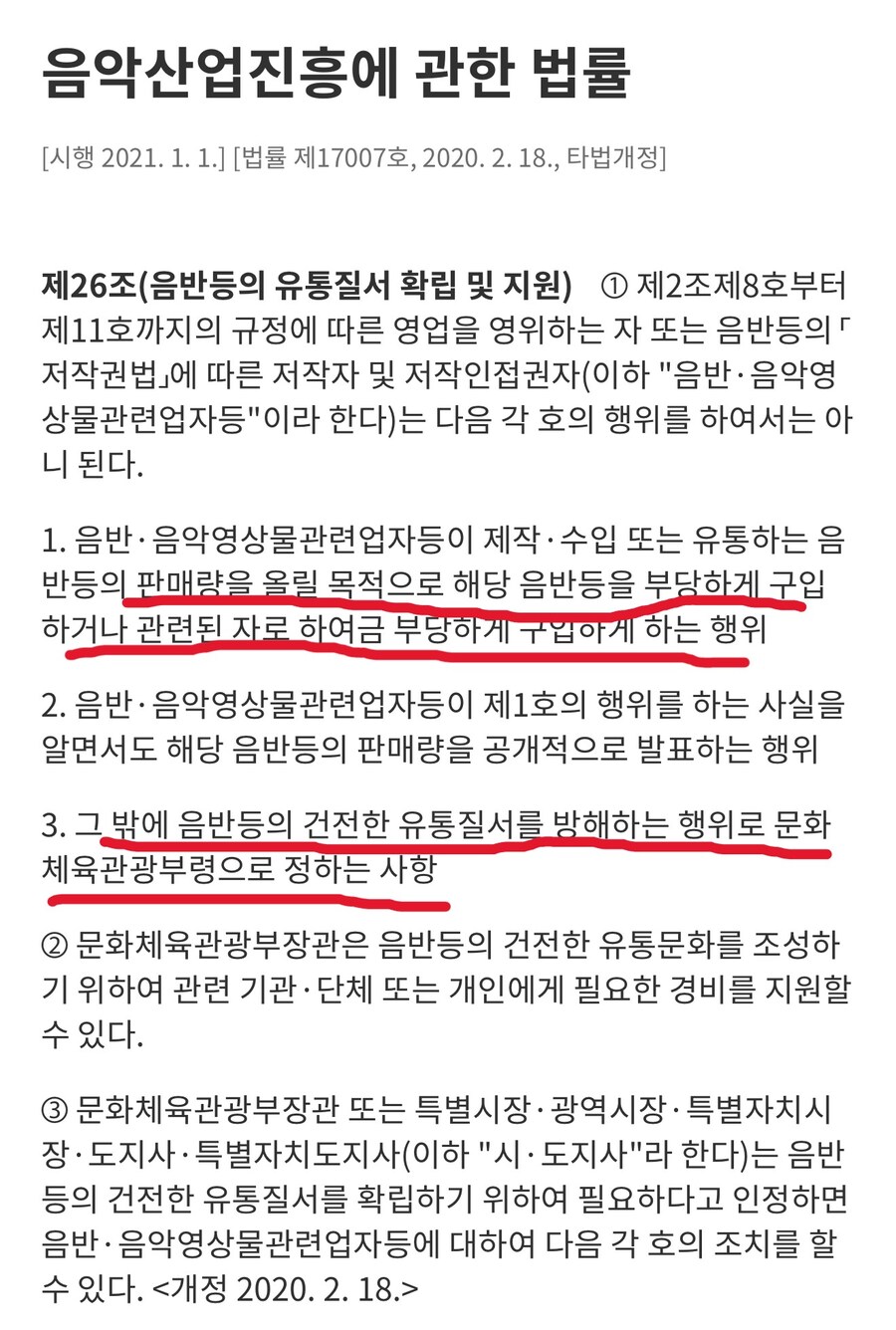 ㅇㅇㄱ)공식이 총공 주도하는 거 생각보다 더 어지럽네_4.jpg