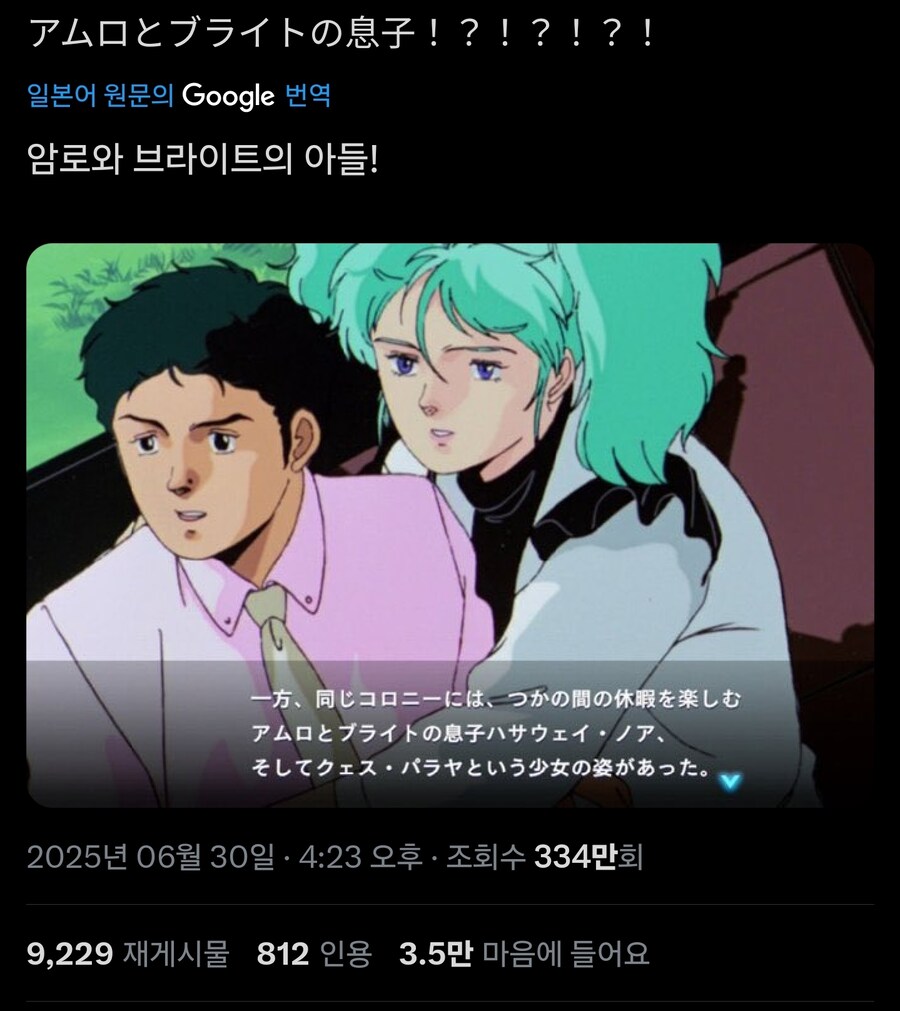 건담)이게 슈우지가 찾던 장미야?_1.jpg