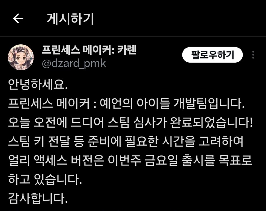 프린세스 메이커 근황_1.jpg