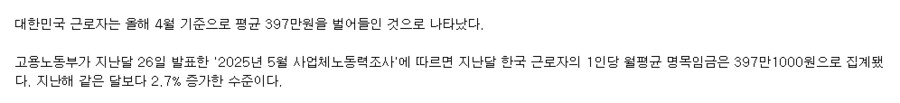 도대체 내 월급은 어디간거냐_1.png