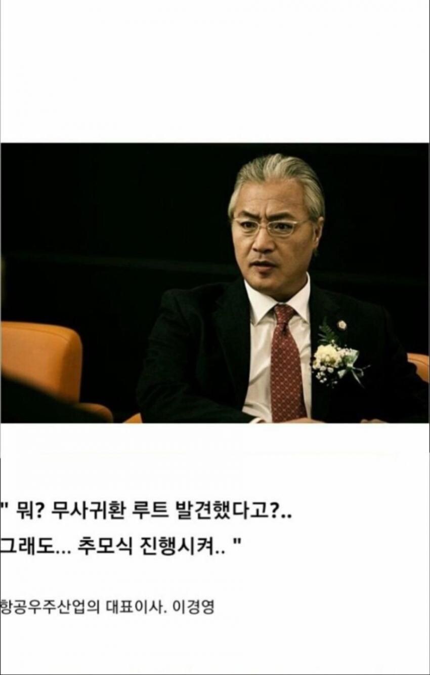윤제균감독 우주SF '귀환'이 안나오는 이유_9.jpg
