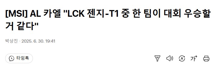 롤) 인터뷰 할 때 말을 조심해야 하는 이유_1.png