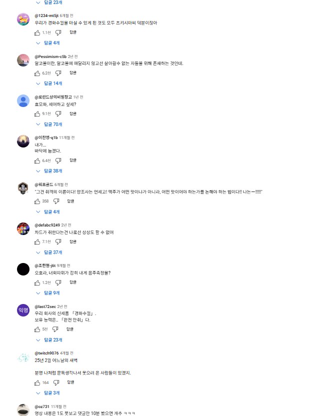 이름 때문에 웃음을 안겨준 맥주._2.png