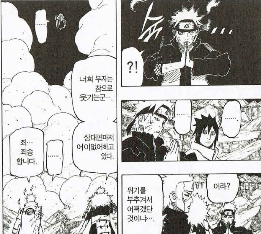 나루토)"한결 같은 새끼...."_2.png