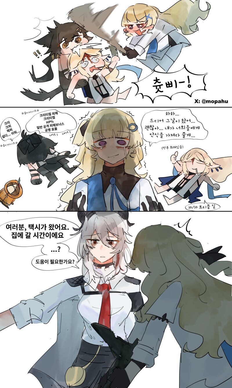 명조) 리나시타에서 술마시는 만화_2.jpg