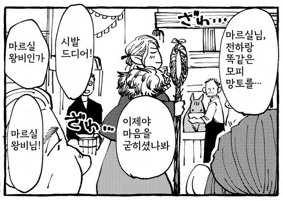 던전밥) "마르실 님이 드디어 마음을 굳히셨다!"_2.png