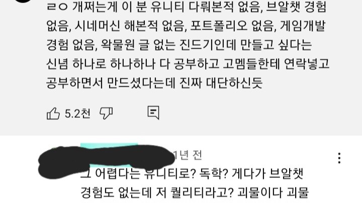 우마무스메짭 게임에 달린 흥미로운댓글_1.jpg