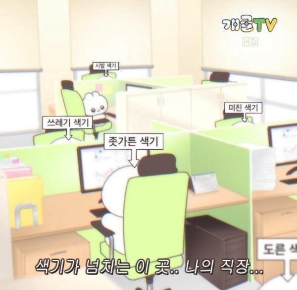 색기가... 넘치는 직장_1.jpg