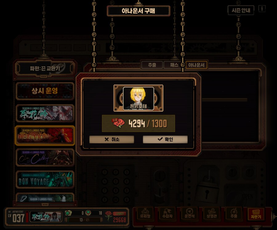 림버스) 나 이 겜이 어떻게 돈을 버는지 깨달았음_2.jpg