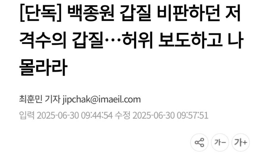 김재환PD 때문에 고통받았다는 영세상인_1.jpg