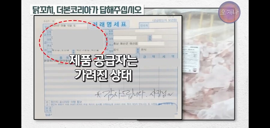 김재환PD 때문에 고통받았다는 영세상인_6.jpg